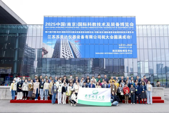 圓滿收官,2025第21中國(南京)國際科學(xué)儀器及實(shí)驗(yàn)室裝備展覽會精彩集錦!