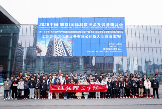 圓滿收官,2025第21中國(南京)國際科學(xué)儀器及實(shí)驗(yàn)室裝備展覽會精彩集錦!