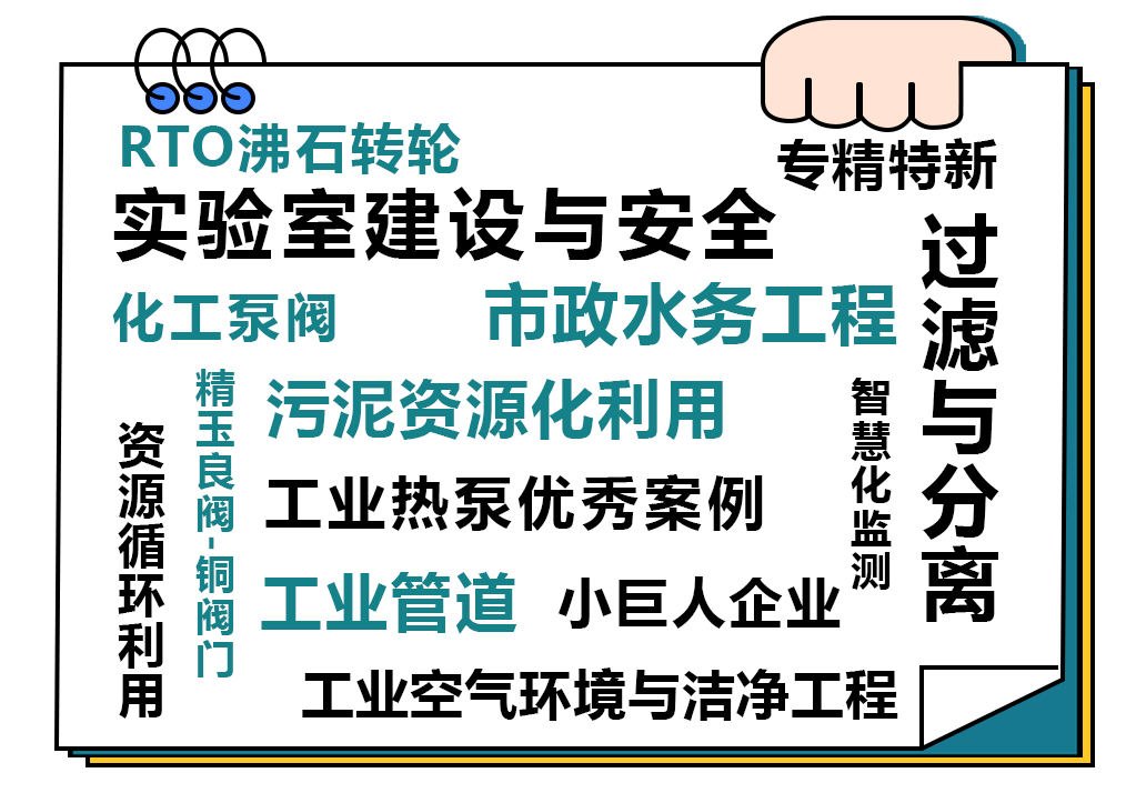 加速解碼“AI+降碳”新業(yè)態(tài),世環(huán)會(huì)預(yù)登記全面開啟
