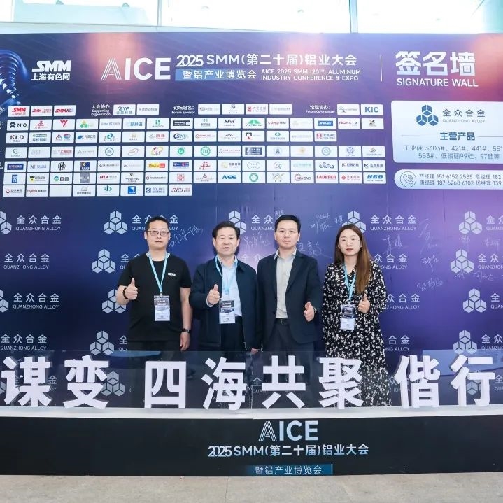 2025鋁產(chǎn)業(yè)博覽會盛大開幕！首日盛況全紀錄（附明日必看指南）