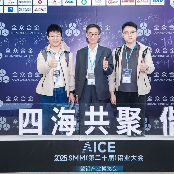 2025鋁產(chǎn)業(yè)博覽會盛大開幕！首日盛況全紀錄（附明日必看指南）