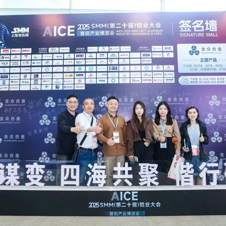 2025鋁產(chǎn)業(yè)博覽會盛大開幕！首日盛況全紀錄（附明日必看指南）