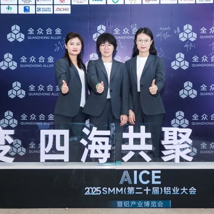 2025鋁產(chǎn)業(yè)博覽會盛大開幕！首日盛況全紀錄（附明日必看指南）