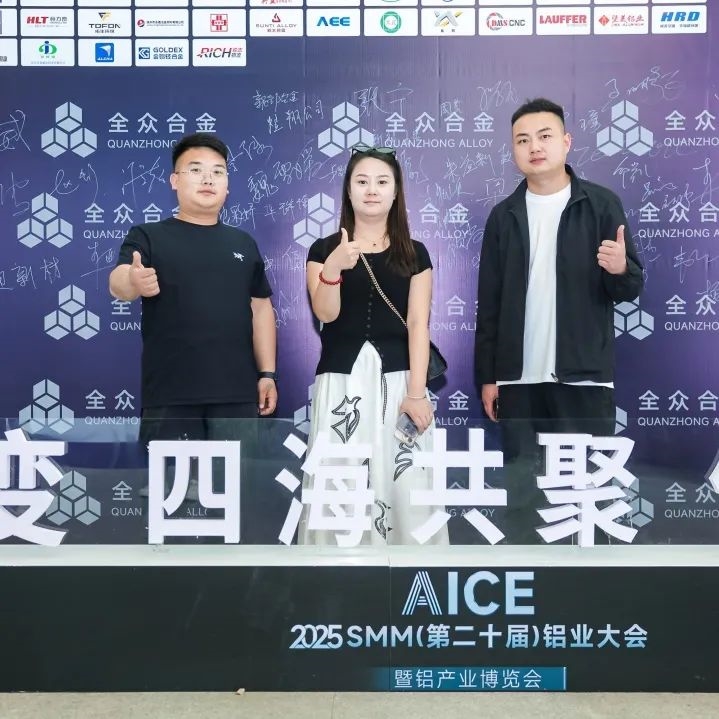 2025鋁產(chǎn)業(yè)博覽會盛大開幕！首日盛況全紀錄（附明日必看指南）