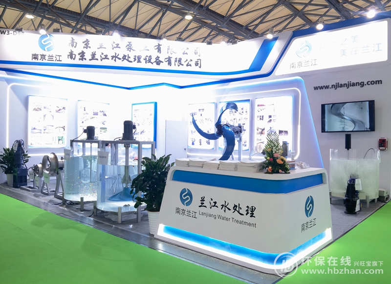 南京蘭江泵業(yè)攜創(chuàng)新水處理解決方案亮相2025環(huán)博會