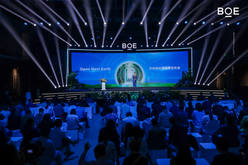 BOE(京東方)發(fā)布行業(yè)首個(gè)可持續(xù)發(fā)展品牌“ONE”：以開(kāi)放創(chuàng)新科技之力守護(hù)人類未來(lái)