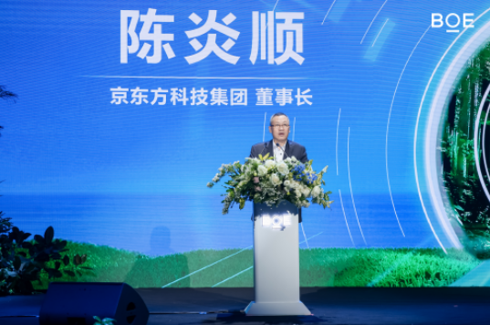 BOE(京東方)發(fā)布行業(yè)首個(gè)可持續(xù)發(fā)展品牌“ONE”：以開(kāi)放創(chuàng)新科技之力守護(hù)人類未來(lái)