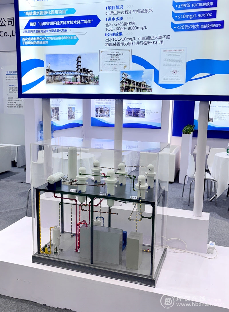 2025環(huán)博會百強企業(yè)丨奇彩環(huán)境攜三大“王牌技”亮相最熱展區(qū)