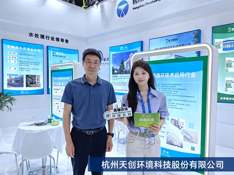 環(huán)保在線在現(xiàn)場(chǎng)丨2025中國(guó)環(huán)博會(huì)盛大開(kāi)幕