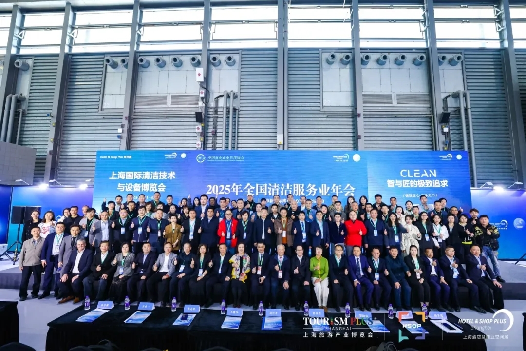【感恩同行·共筑未來】致謝第26屆上海國際清潔技術(shù)與設(shè)備博覽會全體伙伴!