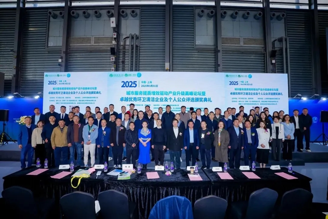 【感恩同行·共筑未來】致謝第26屆上海國際清潔技術(shù)與設(shè)備博覽會全體伙伴!
