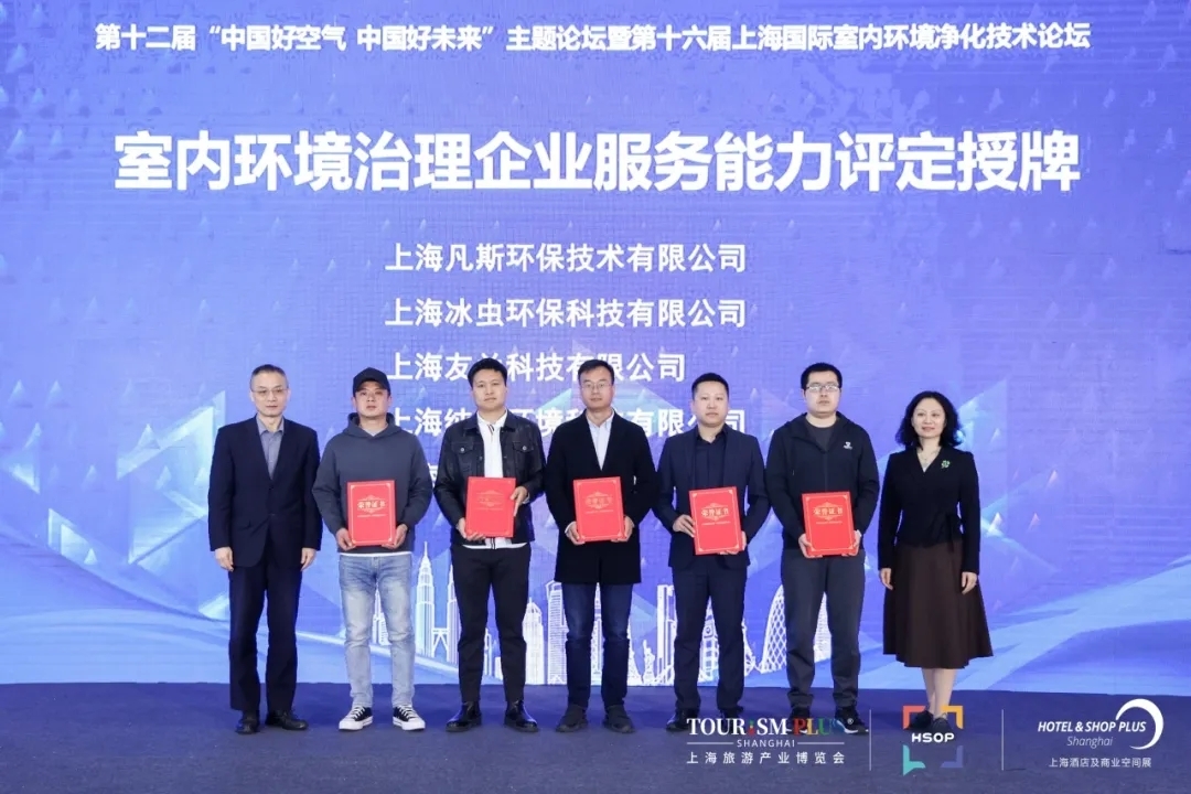 【感恩同行·共筑未來】致謝第26屆上海國際清潔技術(shù)與設(shè)備博覽會全體伙伴!