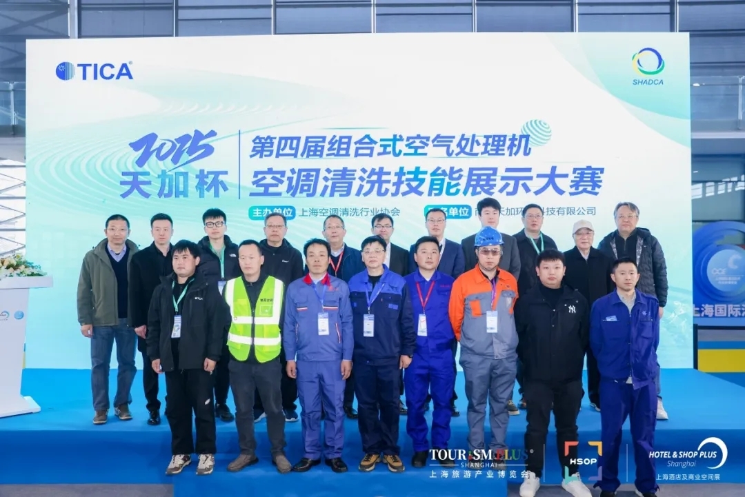 【感恩同行·共筑未來】致謝第26屆上海國際清潔技術(shù)與設(shè)備博覽會全體伙伴!