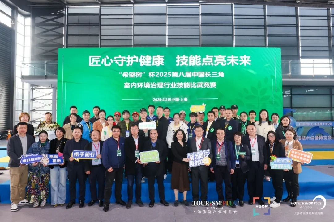 【感恩同行·共筑未來】致謝第26屆上海國際清潔技術(shù)與設(shè)備博覽會全體伙伴!