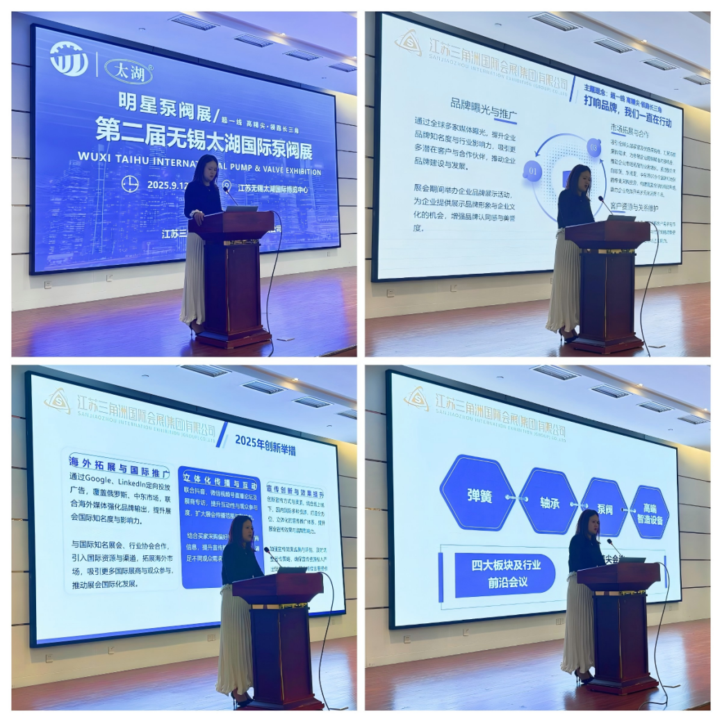 無錫太湖國際泵閥展受邀參加安徽省閥門工業(yè)協(xié)會一屆三次會員大會