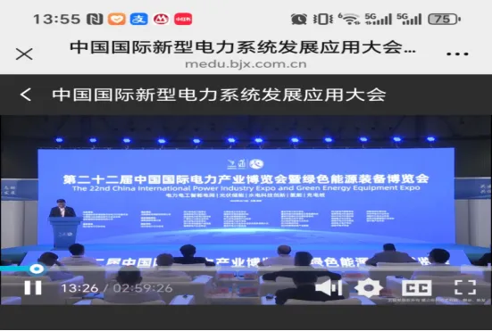 中國國際電力產(chǎn)業(yè)博覽會圓滿落幕！5.6億元現(xiàn)場采購金額創(chuàng)歷史之最