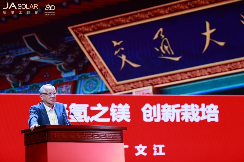 晶彩廿華 澳啟新程丨晶澳二十周年慶暨企業(yè)家論壇圓滿舉行