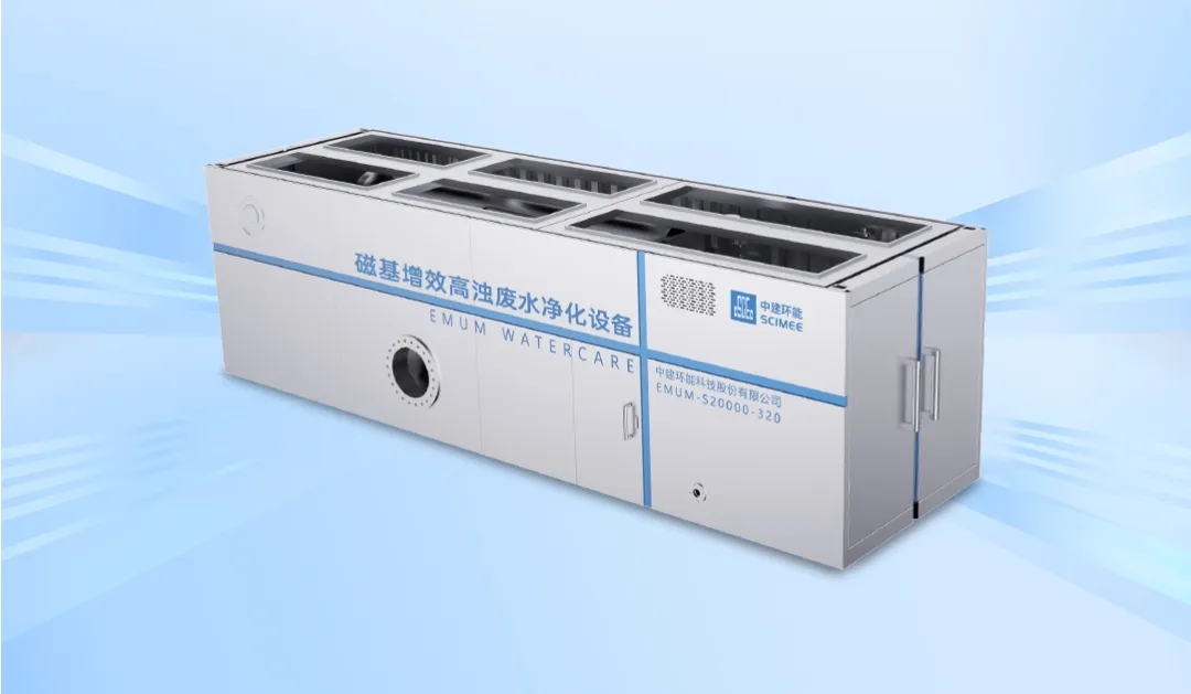 綠色賦能，水清山秀丨中建環(huán)能華東公司打造松陽抽水蓄能電站磁基增效凈水項目