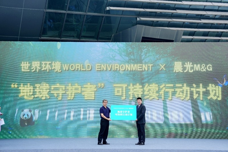 “地球守護(hù)者“可持續(xù)行動計(jì)劃官宣!晨光與生態(tài)環(huán)境部宣傳教育中心達(dá)成戰(zhàn)略合作