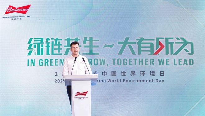 綠鏈共生 大有所為 “百威中國減碳聯(lián)盟”于佛山正式成立