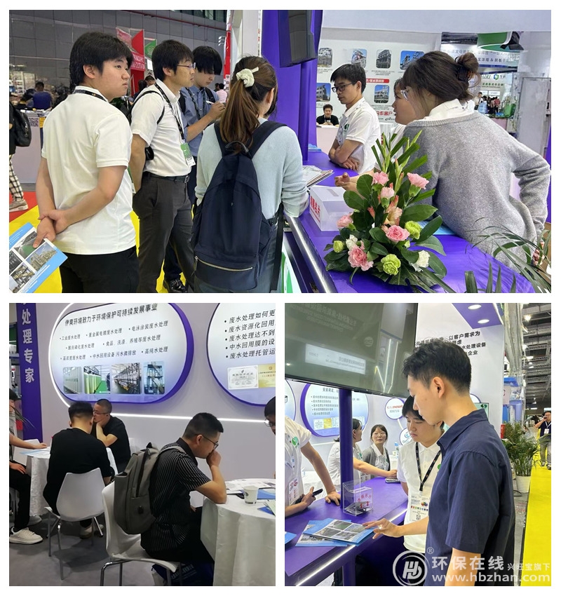 工業(yè)廢水處理難？伊爽環(huán)境又在2025世環(huán)會“把脈開方”了