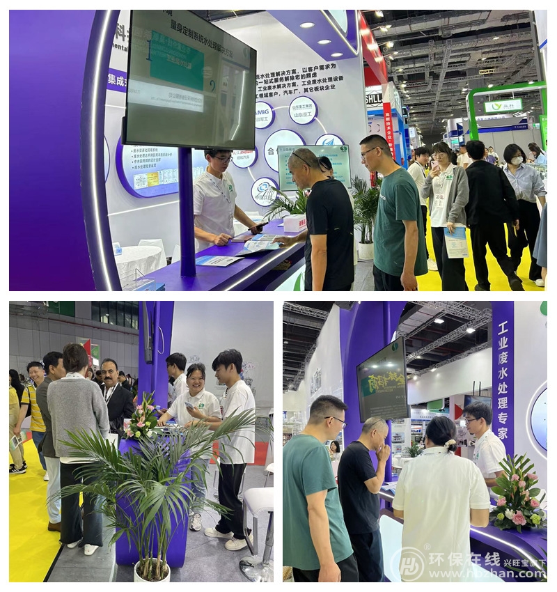 工業(yè)廢水處理難？伊爽環(huán)境又在2025世環(huán)會“把脈開方”了