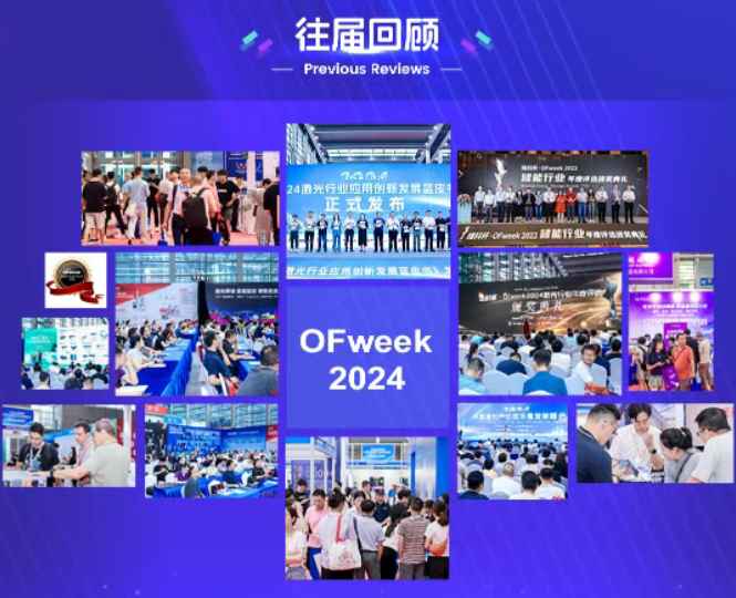 全數(shù)會·2025先進激光及工業(yè)光電展再次啟航！這些亮點搶先看！