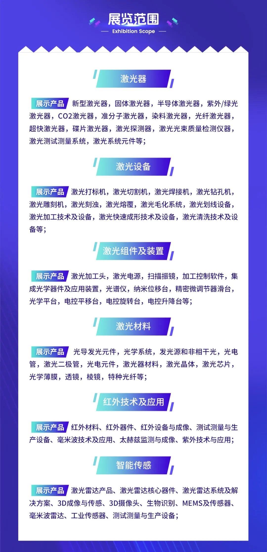 全數(shù)會·2025先進激光及工業(yè)光電展再次啟航！這些亮點搶先看！