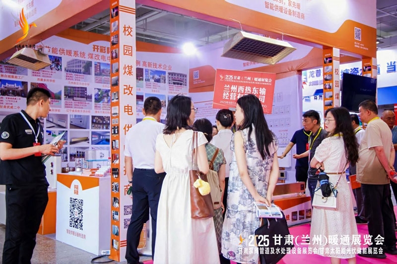 2025甘肅(蘭州)暖通展:助力產(chǎn)業(yè)轉(zhuǎn)型,共探暖通市場(chǎng)新機(jī)遇