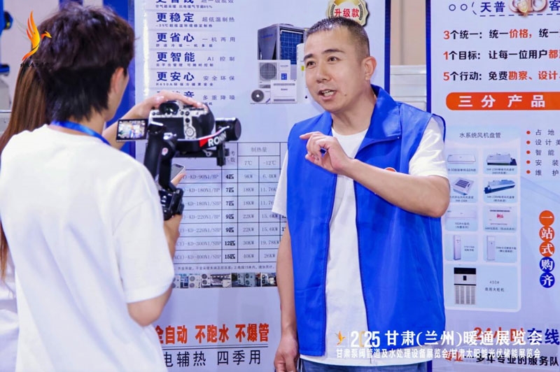 2025甘肅(蘭州)暖通展:助力產(chǎn)業(yè)轉(zhuǎn)型,共探暖通市場(chǎng)新機(jī)遇