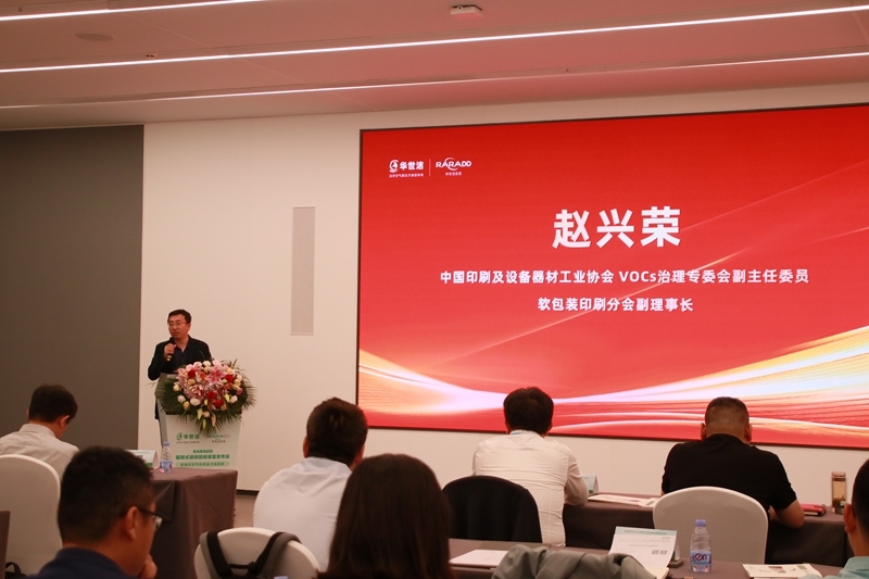 RARADD旋轉(zhuǎn)式吸附回收裝置發(fā)布會(huì)圓滿落幕：把灑在空氣中的金子收回來?！