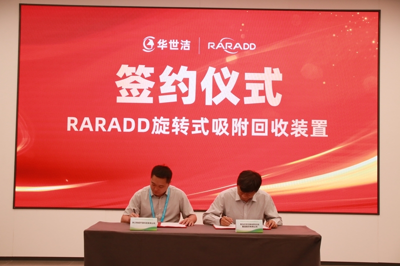 RARADD旋轉(zhuǎn)式吸附回收裝置發(fā)布會(huì)圓滿落幕：把灑在空氣中的金子收回來?！