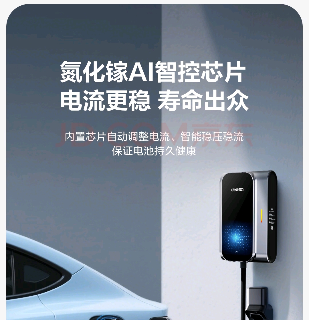 悄然在京東上架充電樁，文具巨頭得力跨界！