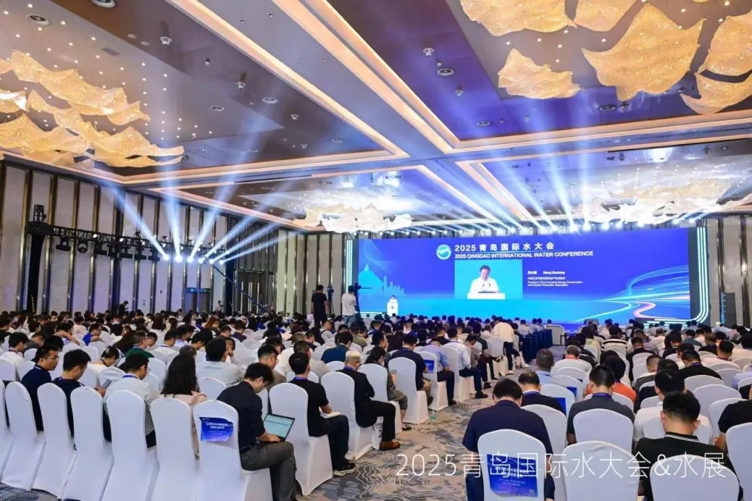2025青島國際水大會隆重開幕丨聚焦全球水資源解決方案，共話水業(yè)發(fā)展未來