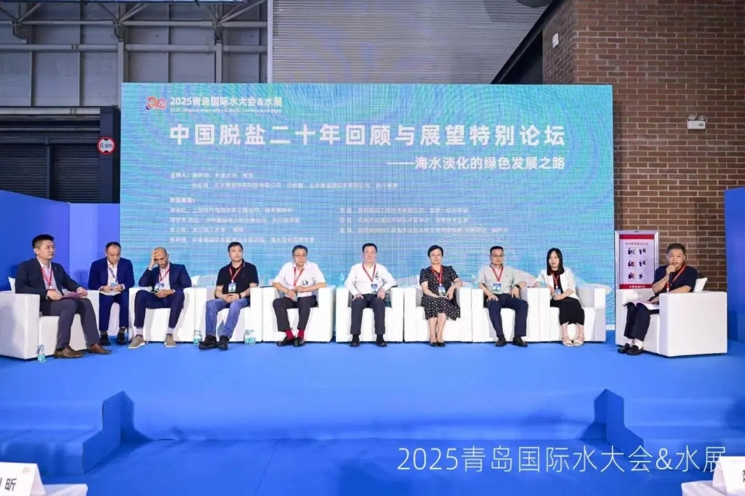 多元智慧交融碰撞,2025青島國際水大會&水展火熱進行中!