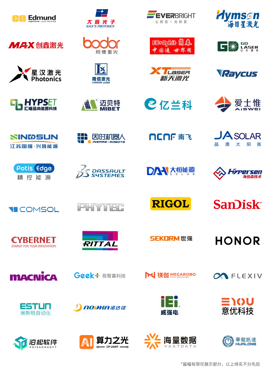 7月30—8月1日深圳見！全球智造巨頭聚首，WAIE全數(shù)會智能工業(yè)展及大會邀您共啟智能工業(yè)破局之旅！