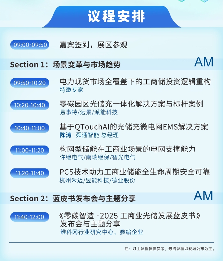 7月30—8月1日深圳見！全球智造巨頭聚首，WAIE全數(shù)會智能工業(yè)展及大會邀您共啟智能工業(yè)破局之旅！
