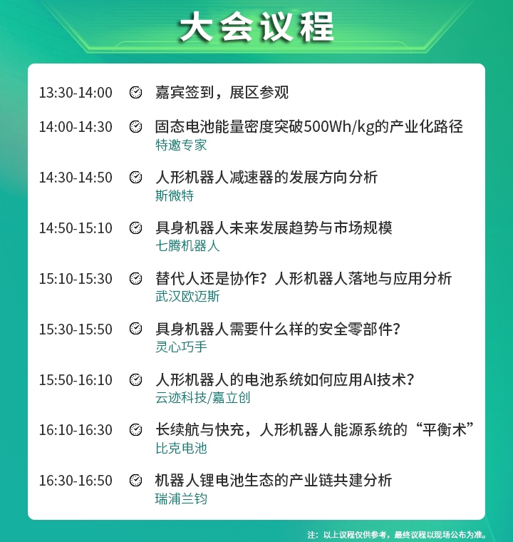 7月30—8月1日深圳見！全球智造巨頭聚首，WAIE全數(shù)會智能工業(yè)展及大會邀您共啟智能工業(yè)破局之旅！