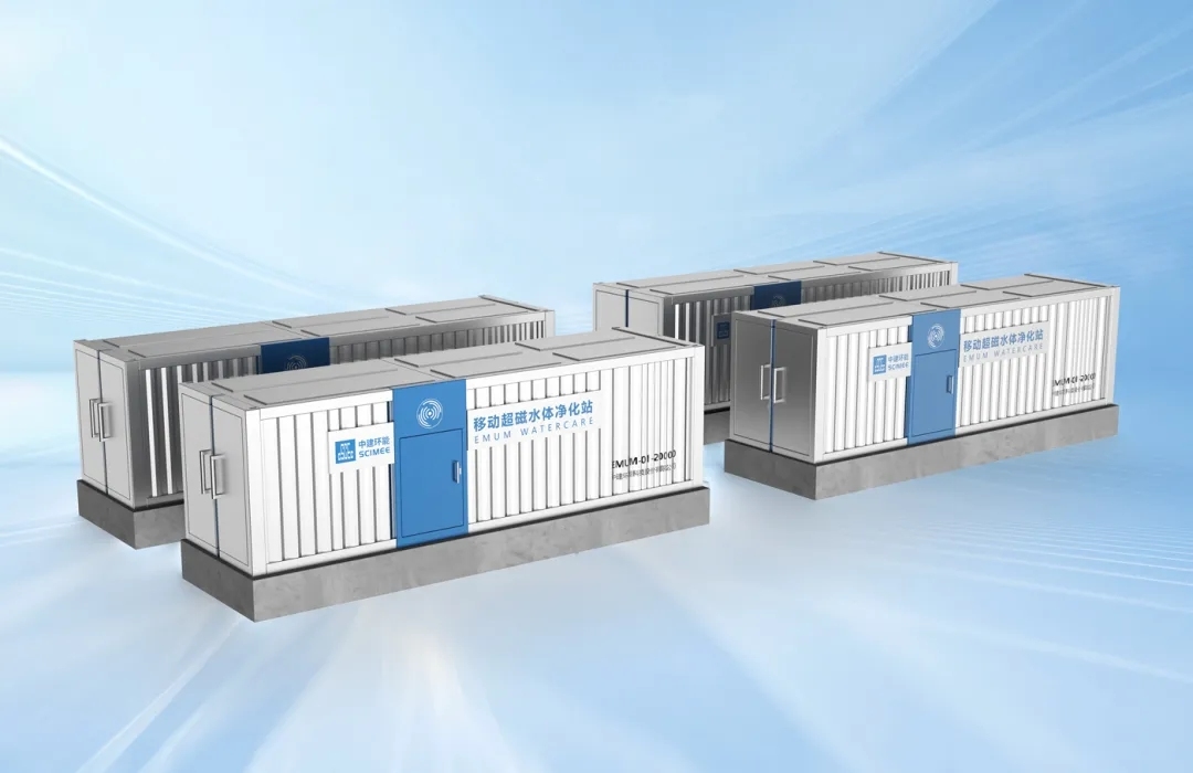 科技創(chuàng)新丨中建環(huán)能工業(yè)水處理技術(shù)入選2025年生態(tài)文明貴陽(yáng)國(guó)際論壇創(chuàng)新成果