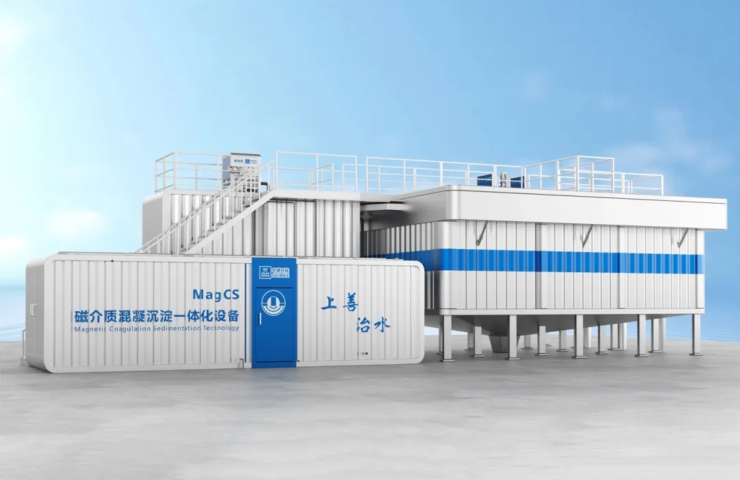 科技創(chuàng)新丨中建環(huán)能工業(yè)水處理技術(shù)入選2025年生態(tài)文明貴陽(yáng)國(guó)際論壇創(chuàng)新成果