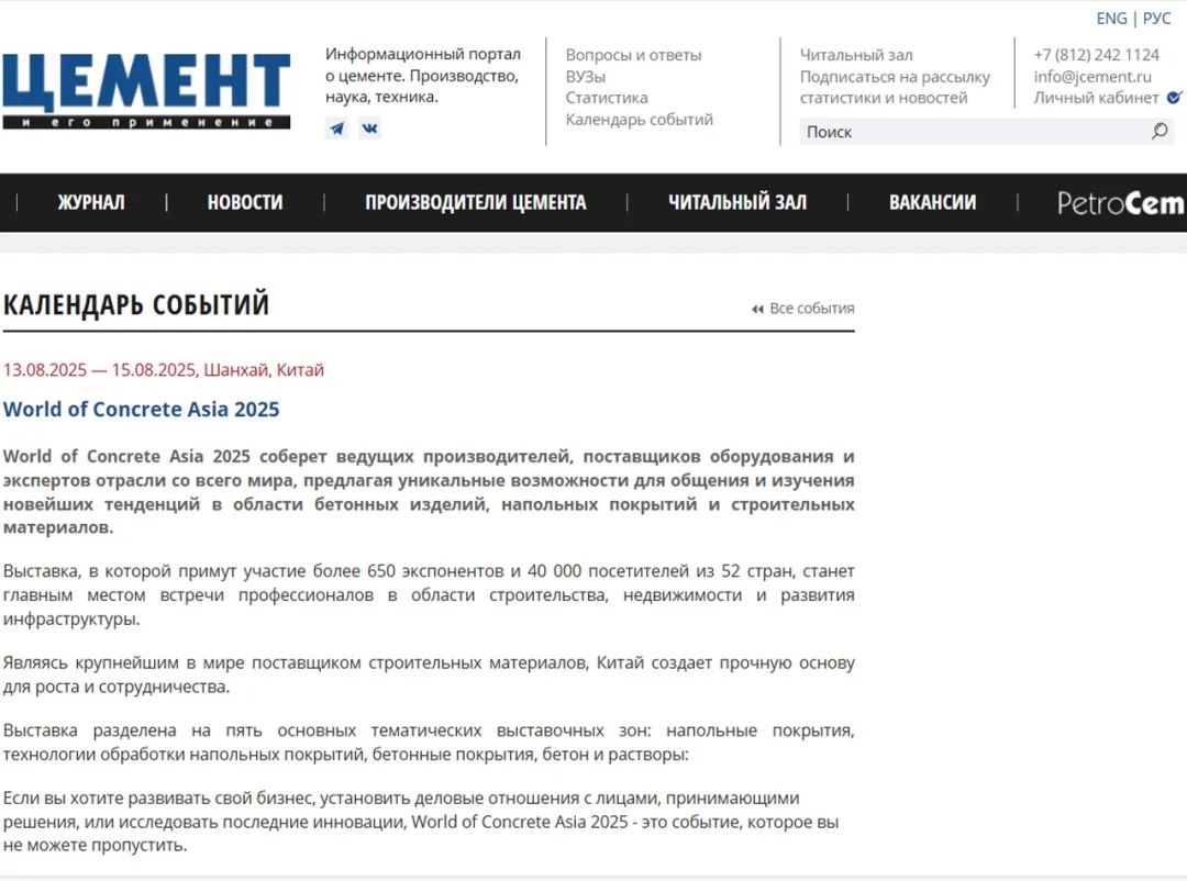 WOCA博覽會(huì)，出口好平臺(tái) | 政策賦能×全球視野！WOCA 2025助地坪企業(yè)“零門(mén)檻”出海，搶占萬(wàn)億國(guó)際市場(chǎng)！