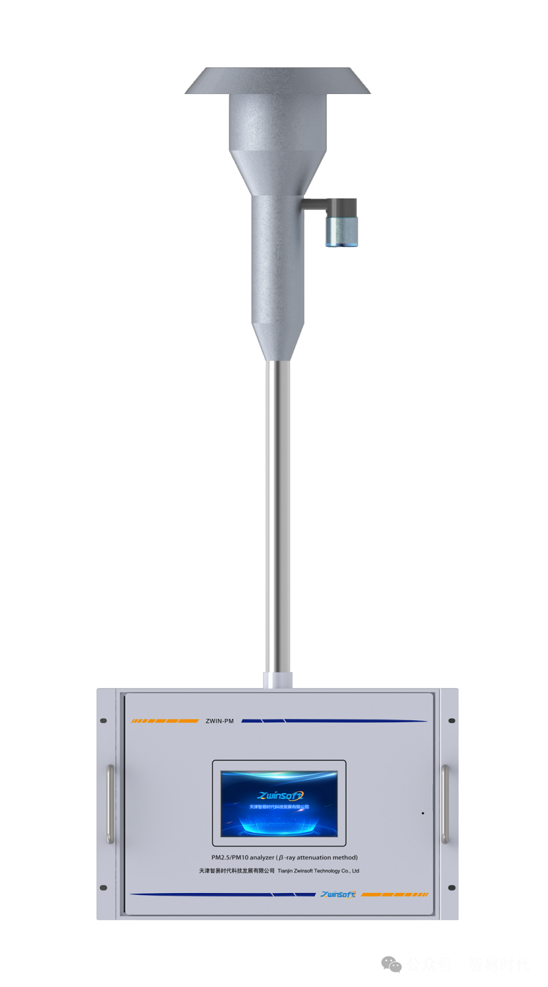 喜訊!智易時代榮獲環(huán)境空氣顆粒物(PM10)連續(xù)自動監(jiān)測系統(tǒng)CCEP認證證書