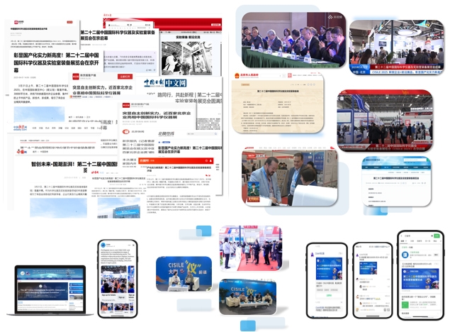 匯聚尖端儀器 共拓全球商機(jī) | 第二十三屆中國國際科學(xué)儀器及實(shí)驗(yàn)室裝備展覽會招商全面啟動