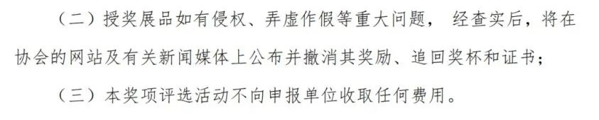 關(guān)于舉辦第二十三屆中國國際科學(xué)儀器及實(shí)驗(yàn)室裝備展覽會(CISILE 2026)“自主創(chuàng)新獎”評選活動的通知