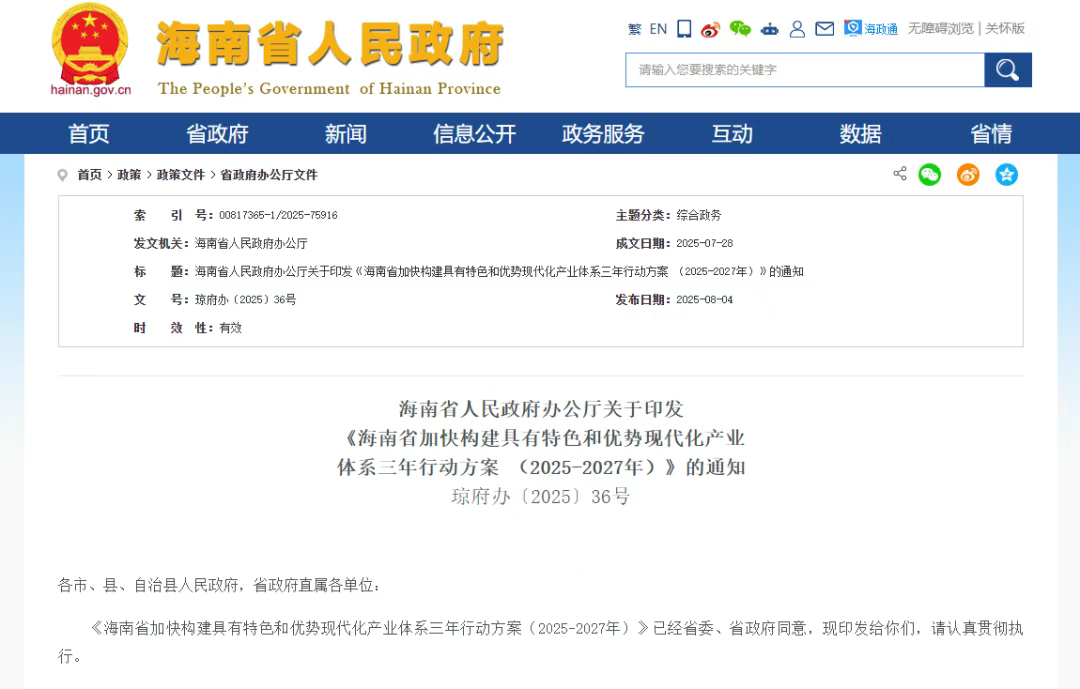 海南:再造一個“海上海南”,推進海上風(fēng)電制氫制醇及加注一體化示范工程