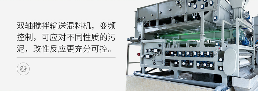 一站式污泥深度脫水減量,減出真效益!