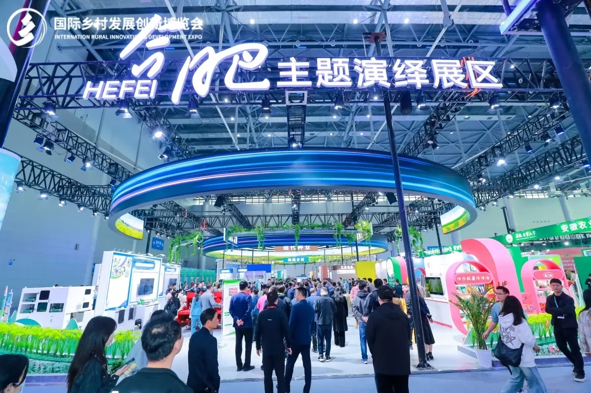 2026 IRID國(guó)際鄉(xiāng)村發(fā)展創(chuàng)新博覽會(huì)正式啟動(dòng):科技賦能鄉(xiāng)村,創(chuàng)新引領(lǐng)未來!