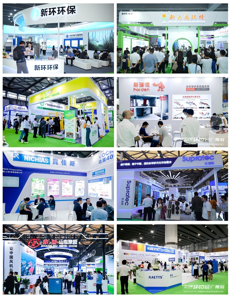 廣州環(huán)博會將于9月啟幕,AI治污新勢力或成最大亮點(diǎn)