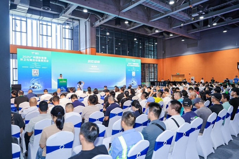 智慧協(xié)同，新質(zhì)增效！2025廣州國際智慧環(huán)衛(wèi)與清潔設備展覽會盛大開幕！