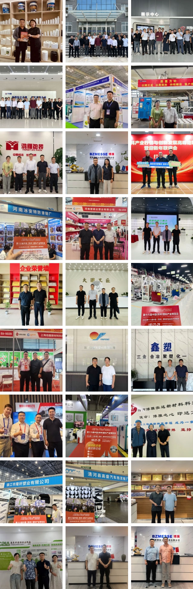 展館煥新，規(guī)模飆升！博展?第16屆鄭州塑博會(huì)聚勢(shì)而來(lái)，2026年3月引爆塑業(yè)商機(jī)！